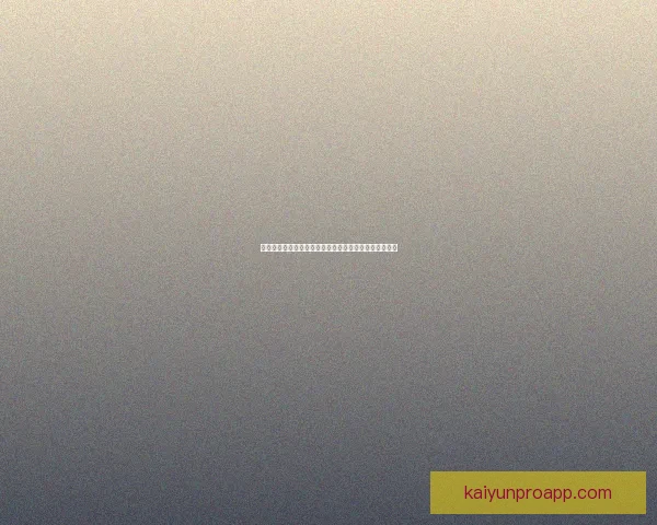 世界杯胜负分析与竞猜策略深入剖析助力预测准确性提升