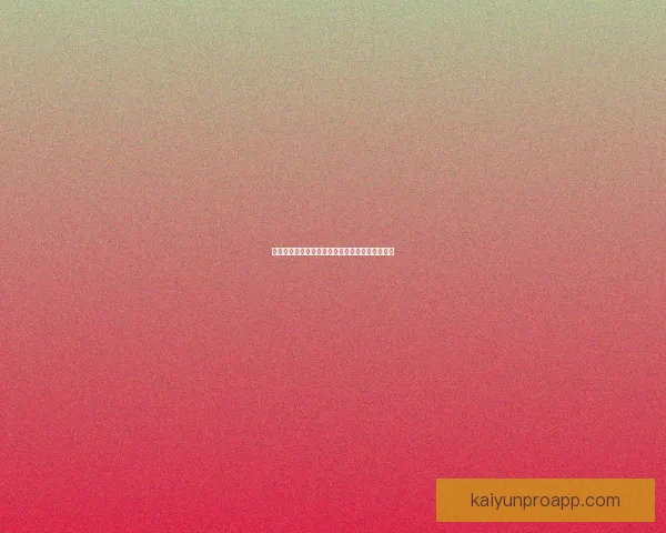 世界杯精彩竞猜策略全解析，让你赢在每一场比赛